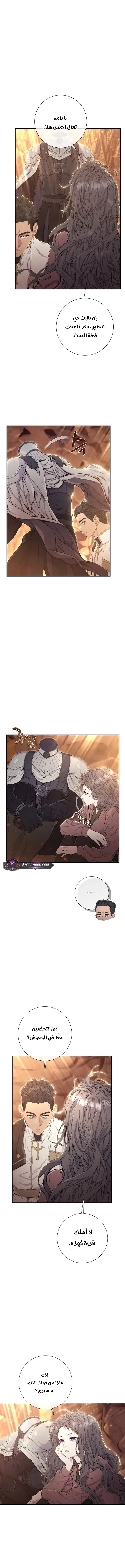 Read Don’t look for the revived villainess AR Manga Online