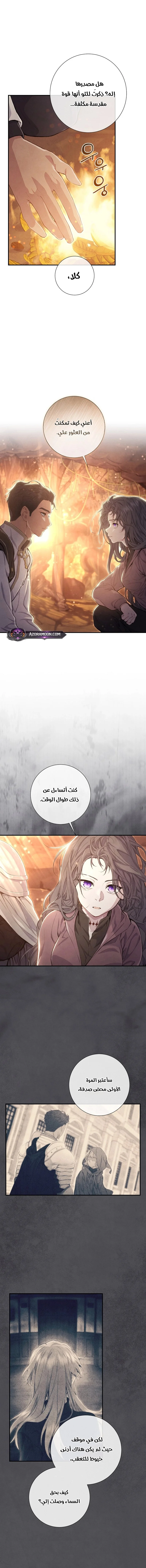 Read Don’t look for the revived villainess AR Manga Online