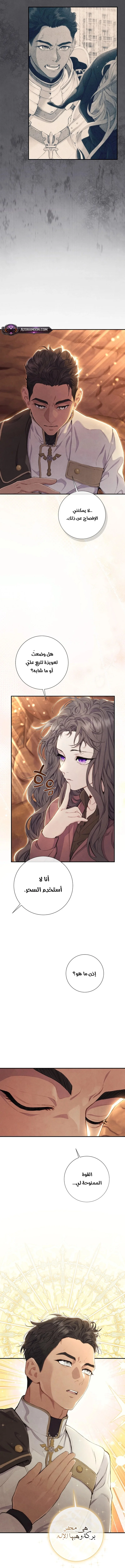 Read Don’t look for the revived villainess AR Manga Online