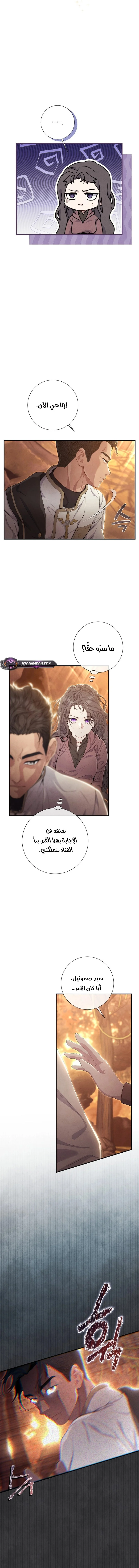 Read Don’t look for the revived villainess AR Manga Online