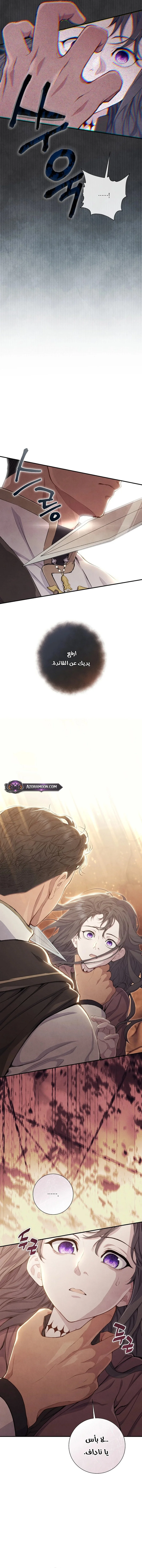 Read Don’t look for the revived villainess AR Manga Online