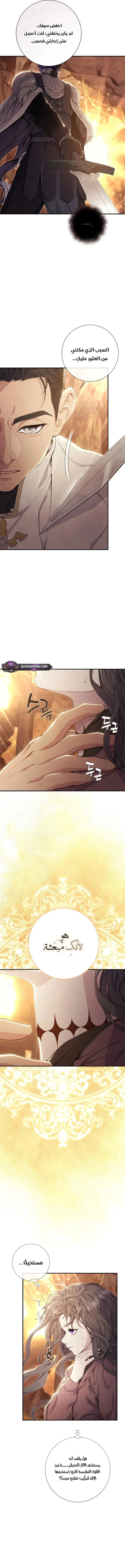 Read Don’t look for the revived villainess AR Manga Online