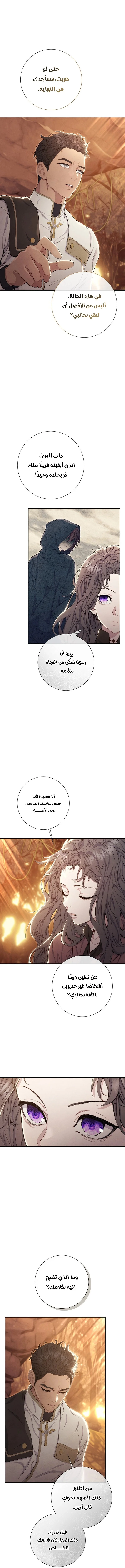 Read Don’t look for the revived villainess AR Manga Online