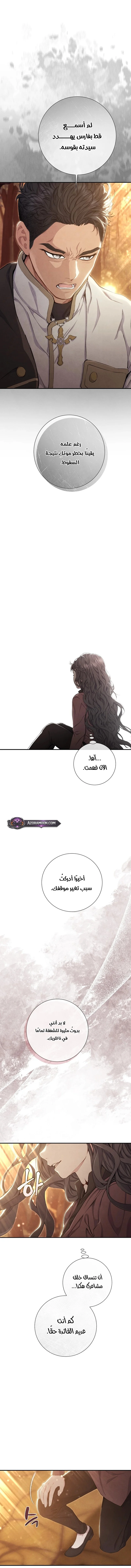 Read Don’t look for the revived villainess AR Manga Online