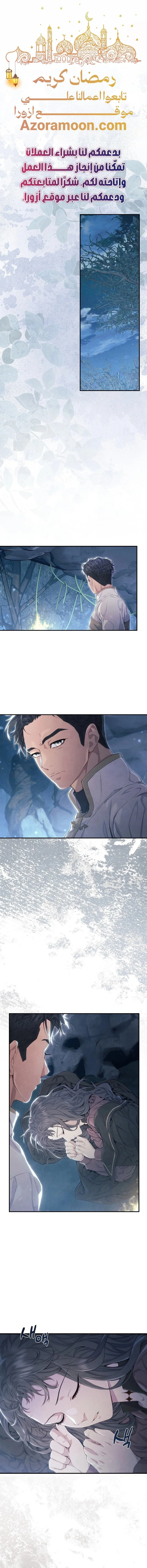 Read Don’t look for the revived villainess AR Manga Online