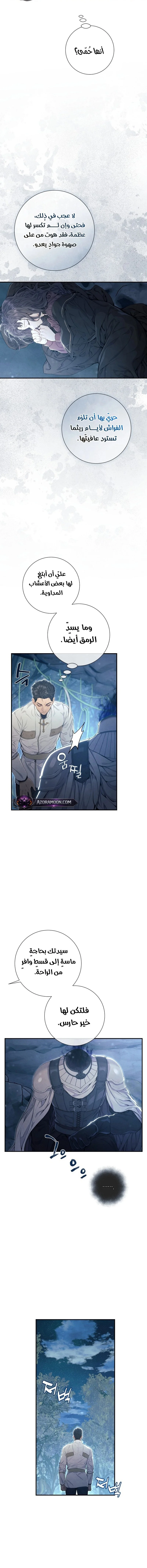 Read Don’t look for the revived villainess AR Manga Online