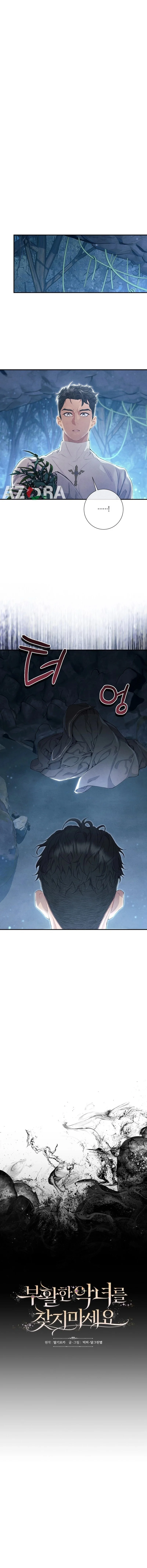 Read Don’t look for the revived villainess AR Manga Online