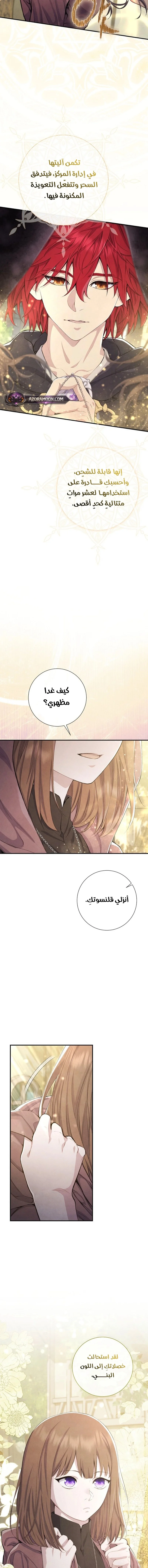 Read Don’t look for the revived villainess AR Manga Online