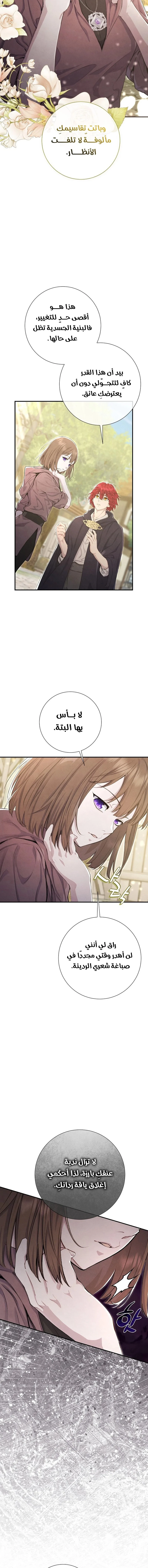Read Don’t look for the revived villainess AR Manga Online