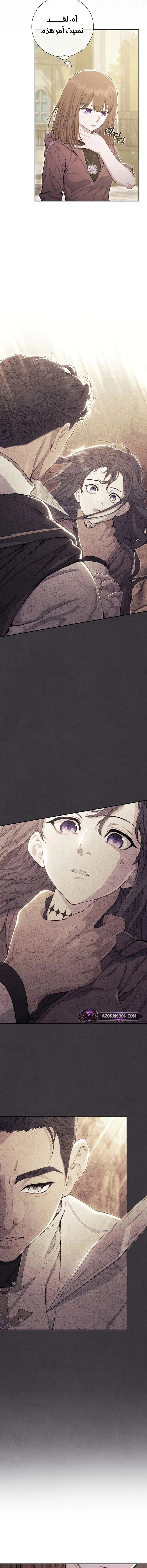 Read Don’t look for the revived villainess AR Manga Online