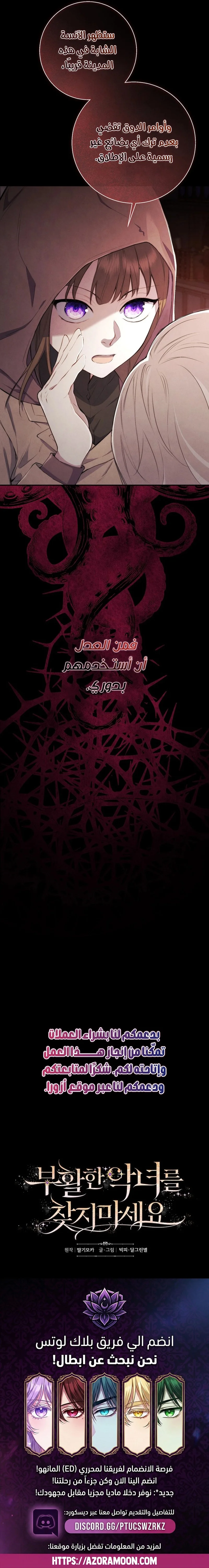 Read Don’t look for the revived villainess AR Manga Online