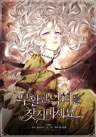 Read Don’t look for the revived villainess AR Manga Online