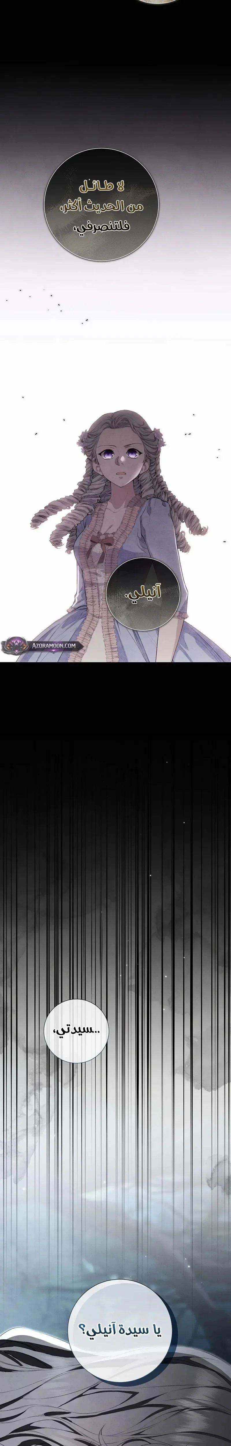 Read Don’t look for the revived villainess AR Manga Online