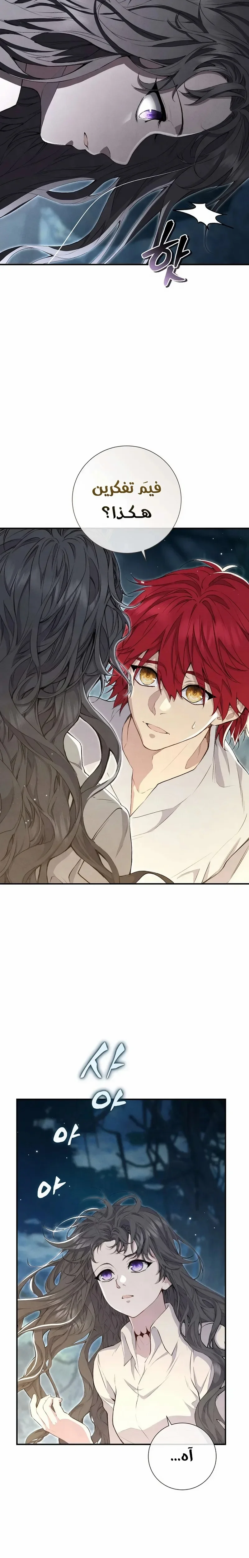Read Don’t look for the revived villainess AR Manga Online