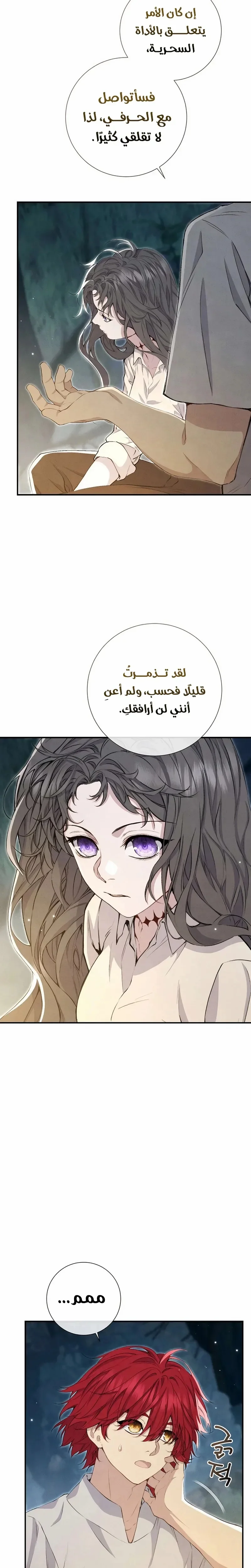 Read Don’t look for the revived villainess AR Manga Online