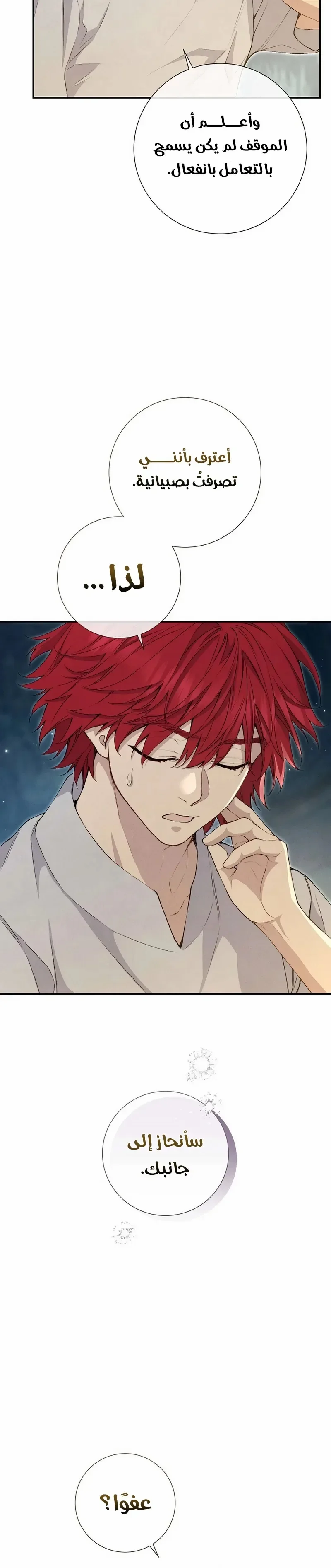 Read Don’t look for the revived villainess AR Manga Online