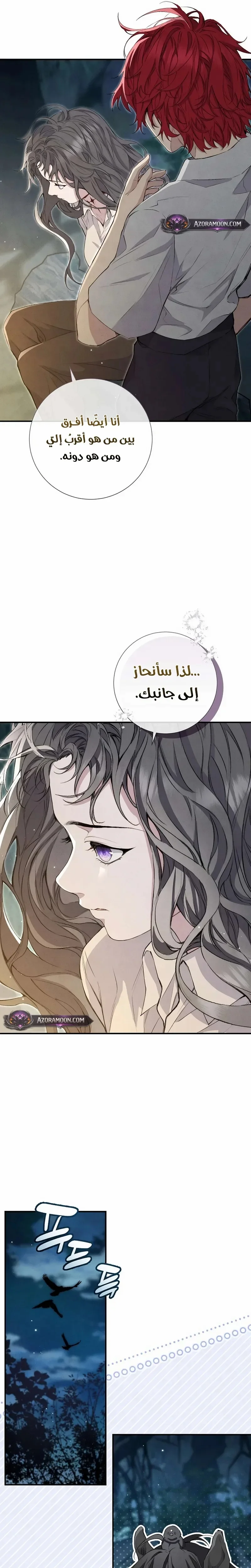 Read Don’t look for the revived villainess AR Manga Online