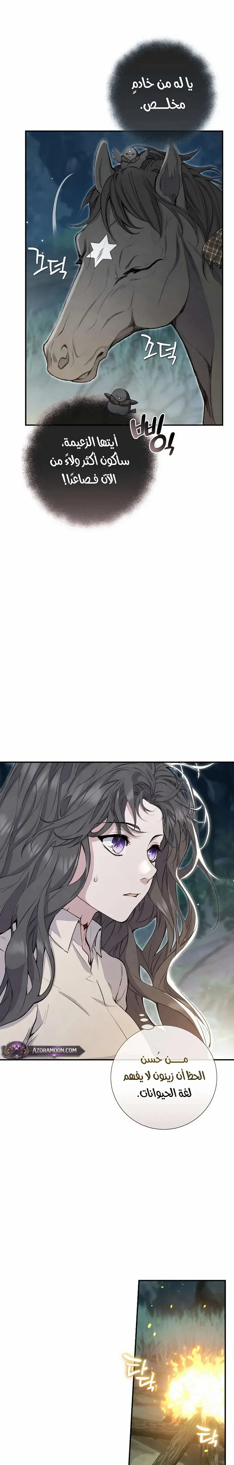 Read Don’t look for the revived villainess AR Manga Online