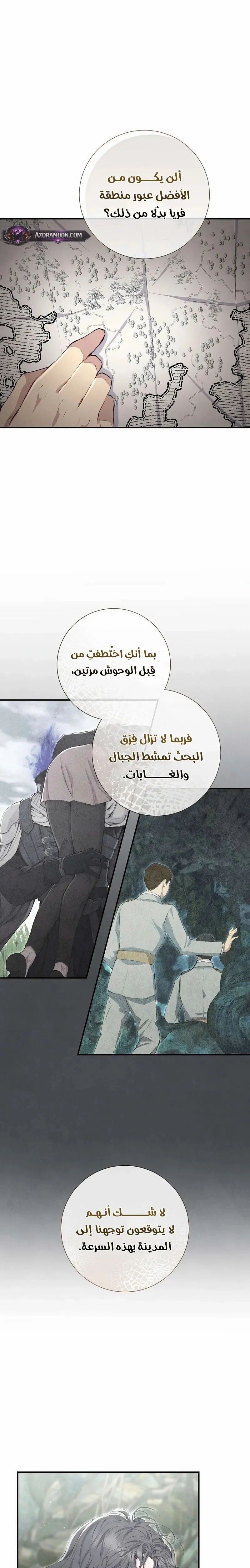Read Don’t look for the revived villainess AR Manga Online