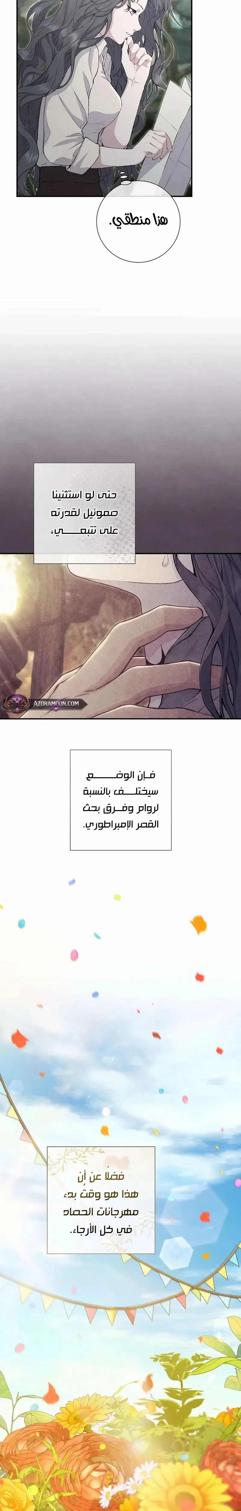 Read Don’t look for the revived villainess AR Manga Online