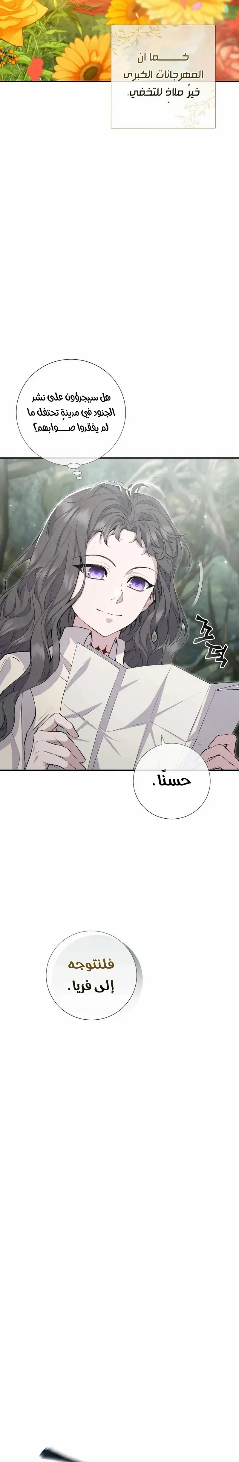 Read Don’t look for the revived villainess AR Manga Online
