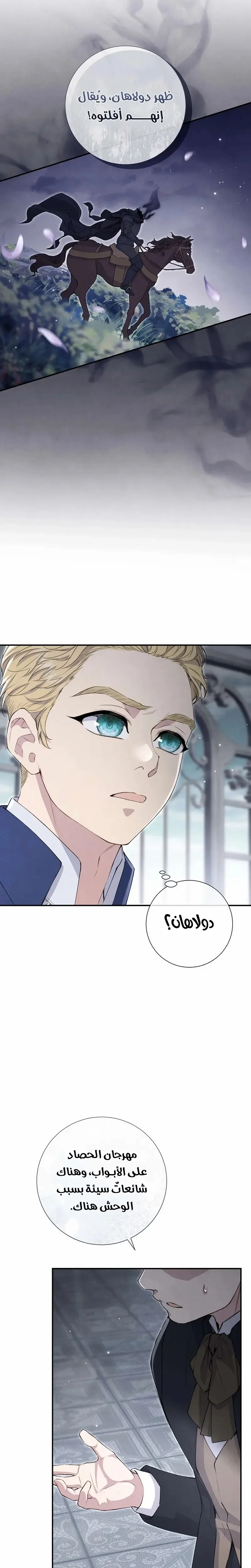 Read Don’t look for the revived villainess AR Manga Online