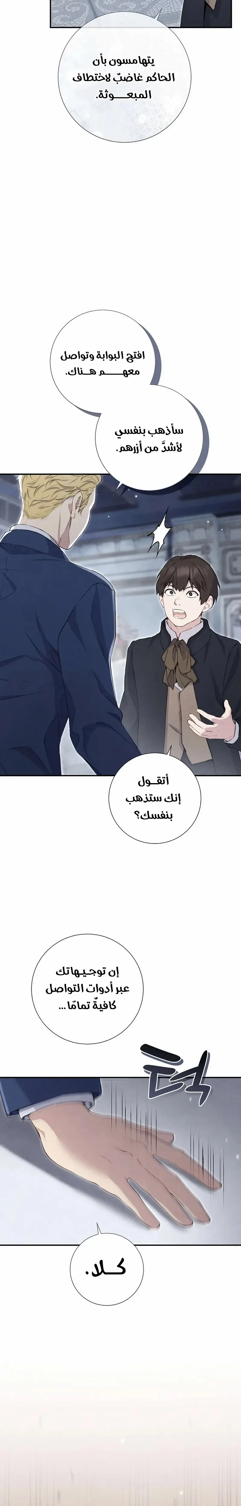 Read Don’t look for the revived villainess AR Manga Online