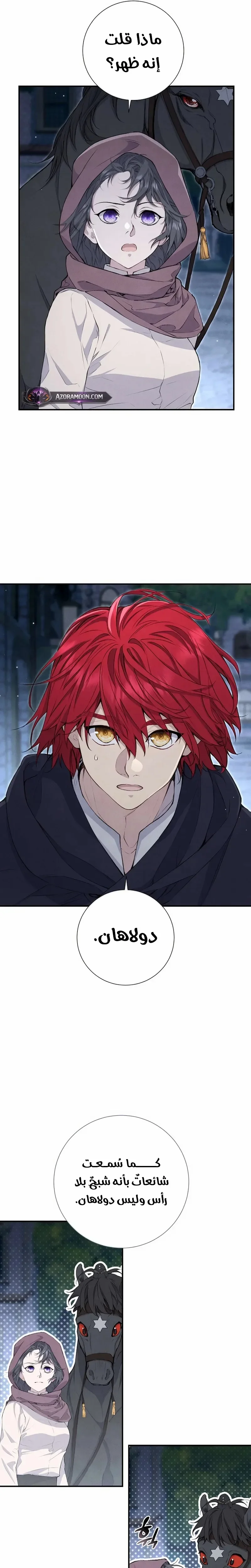 Read Don’t look for the revived villainess AR Manga Online