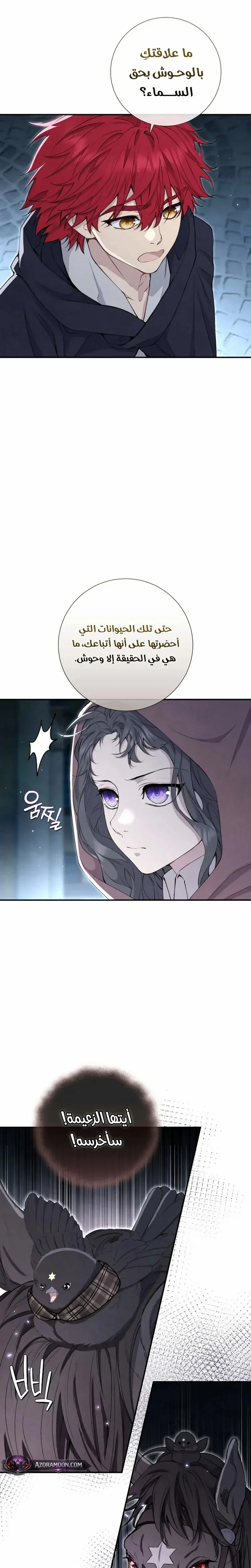 Read Don’t look for the revived villainess AR Manga Online