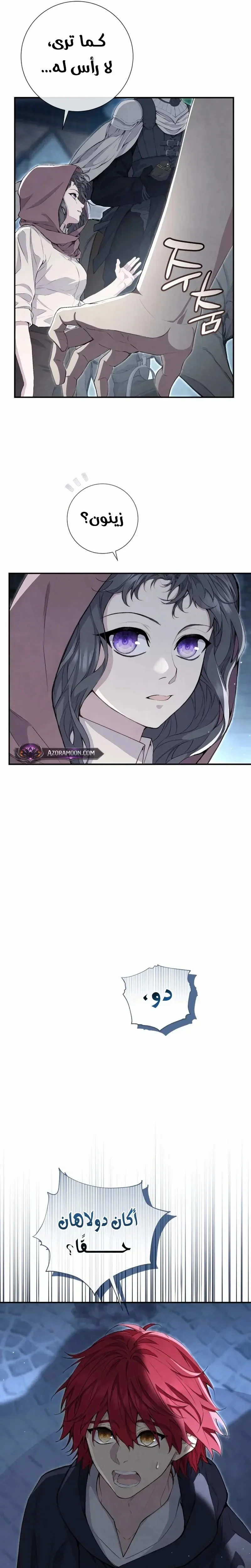 Read Don’t look for the revived villainess AR Manga Online