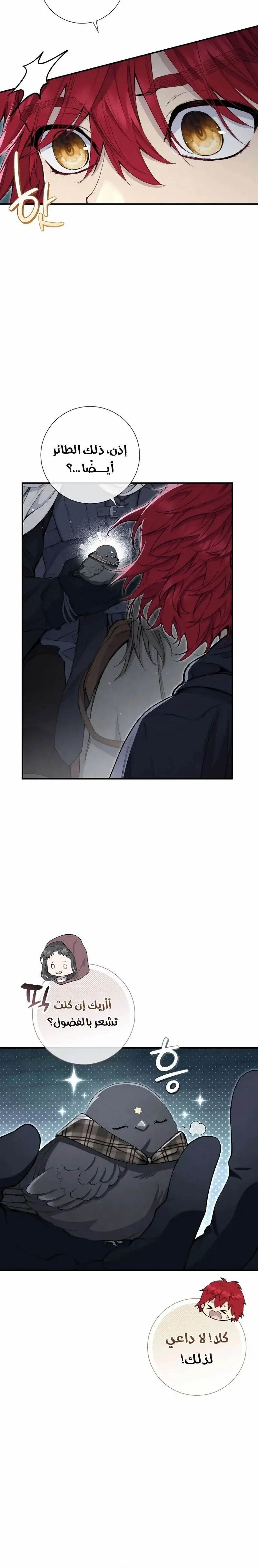 Read Don’t look for the revived villainess AR Manga Online