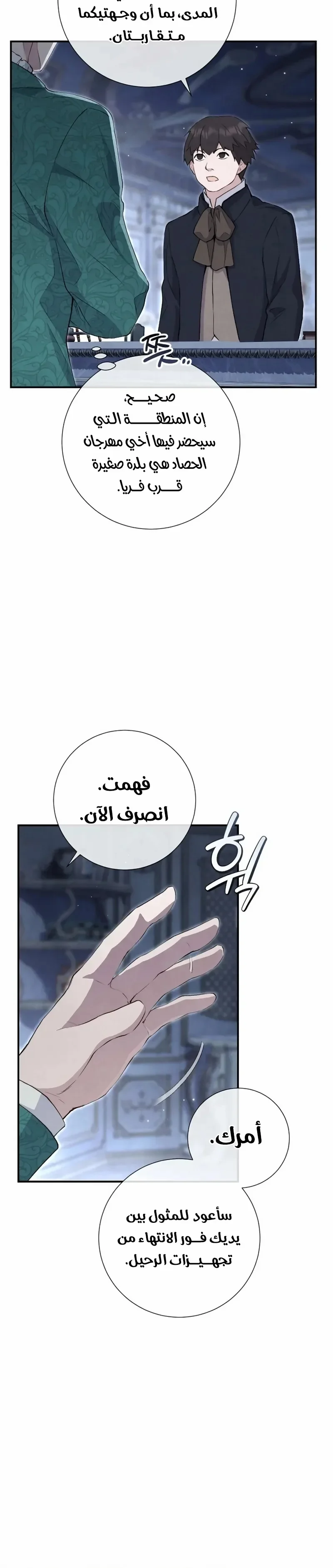 Read Don’t look for the revived villainess AR Manga Online