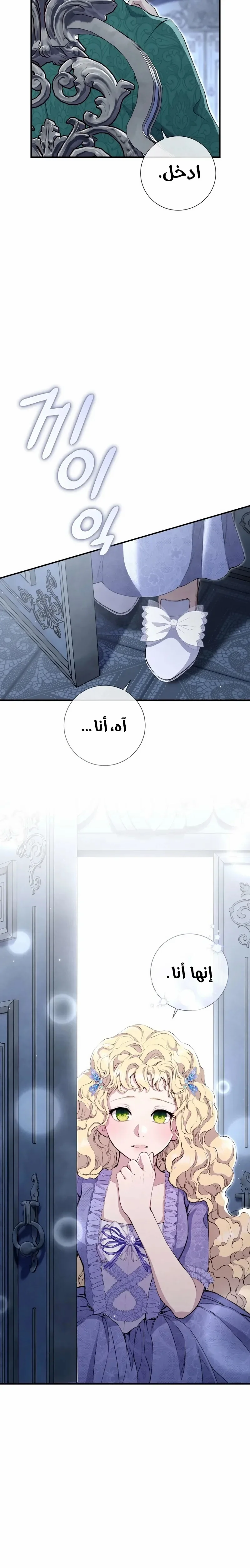 Read Don’t look for the revived villainess AR Manga Online