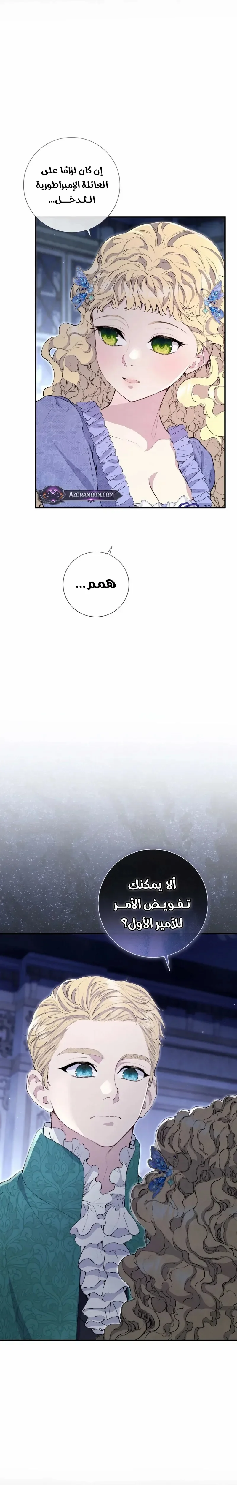 Read Don’t look for the revived villainess AR Manga Online