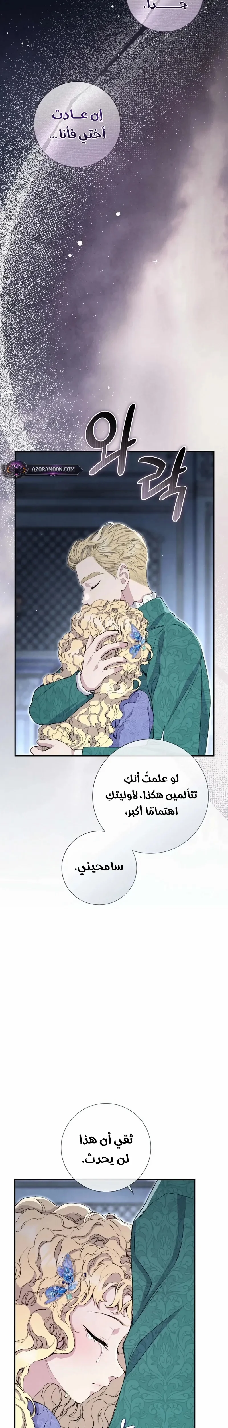 Read Don’t look for the revived villainess AR Manga Online