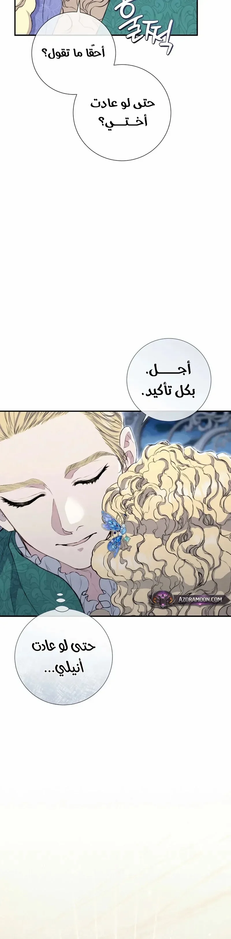 Read Don’t look for the revived villainess AR Manga Online