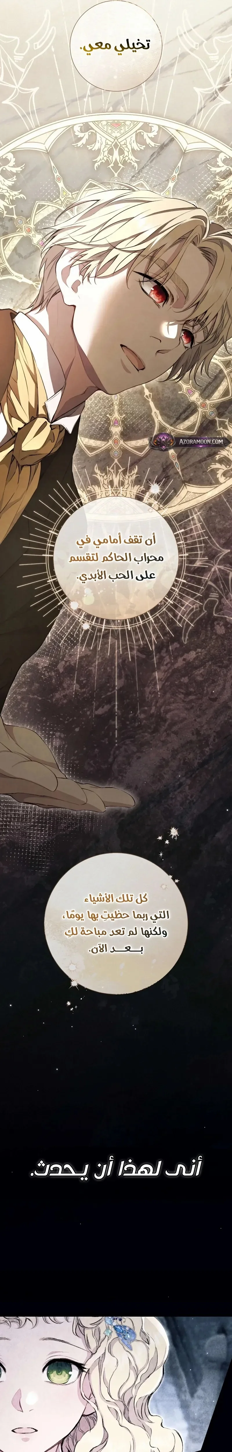 Read Don’t look for the revived villainess AR Manga Online