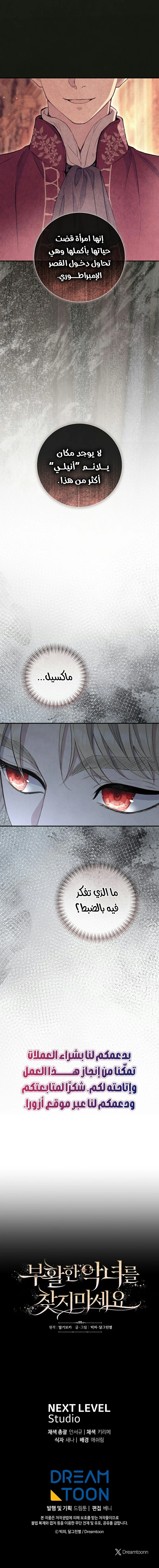 Read Don’t look for the revived villainess AR Manga Online