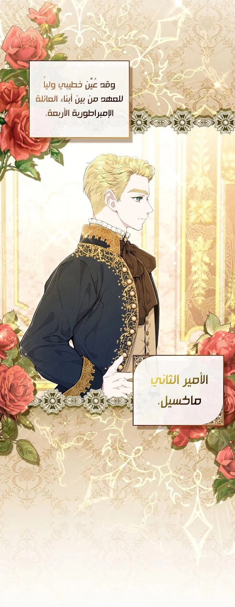 Read Don’t look for the revived villainess AR Manga Online
