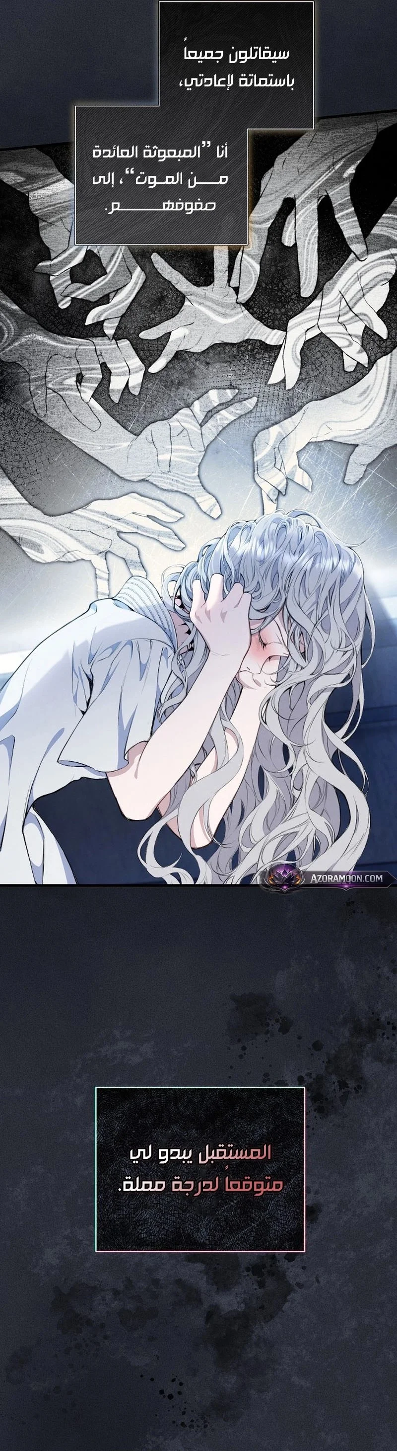Read Don’t look for the revived villainess AR Manga Online