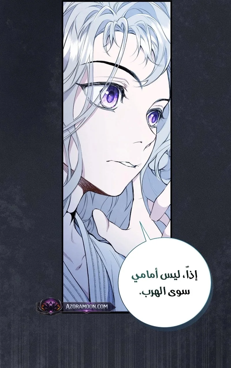 Read Don’t look for the revived villainess AR Manga Online