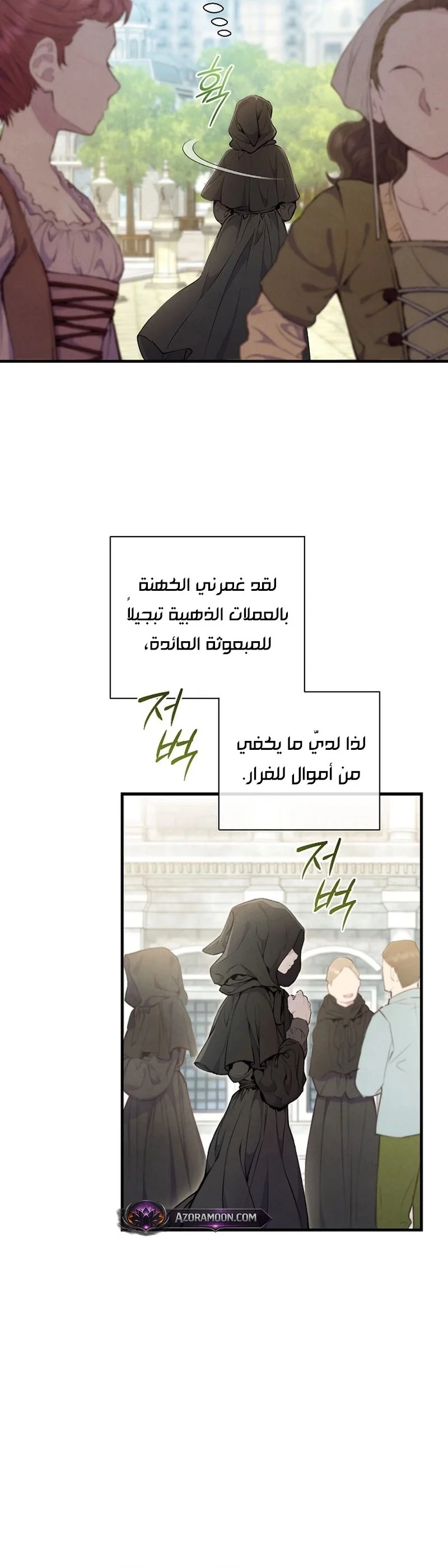 Read Don’t look for the revived villainess AR Manga Online