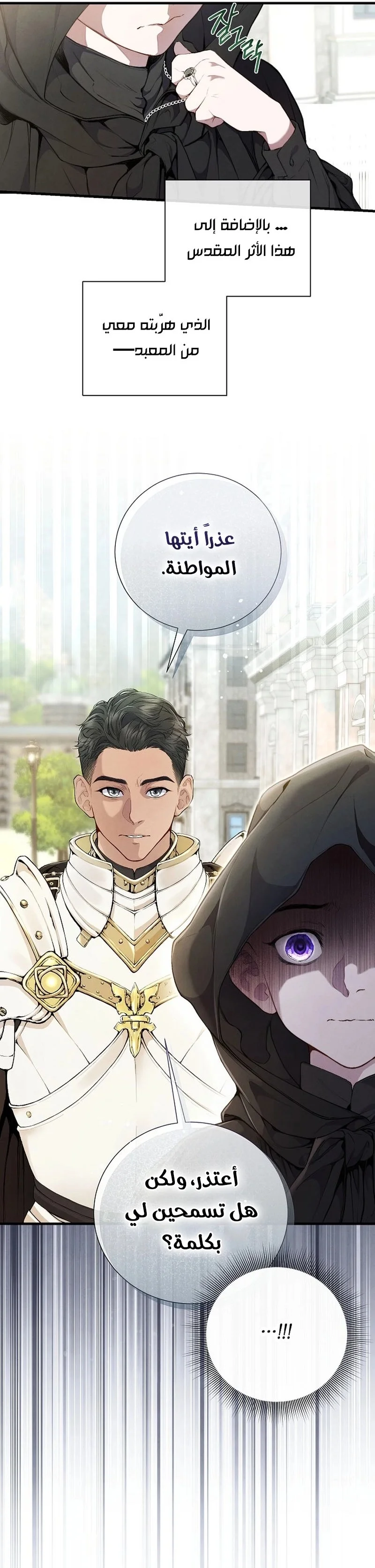 Read Don’t look for the revived villainess AR Manga Online