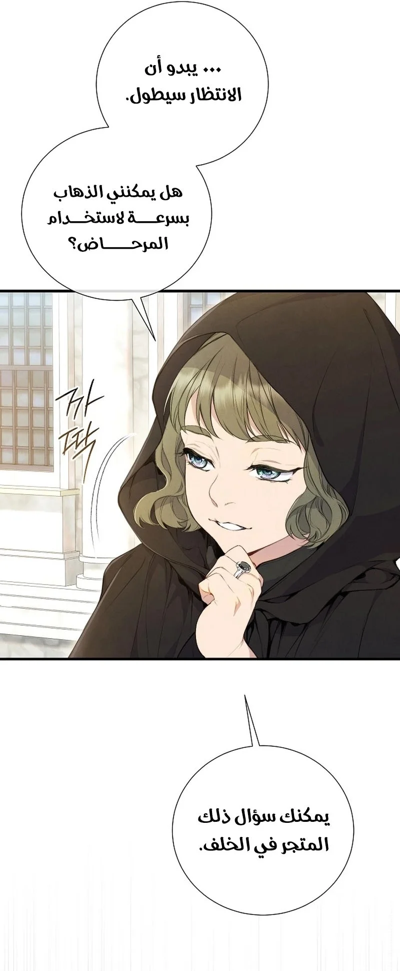 Read Don’t look for the revived villainess AR Manga Online