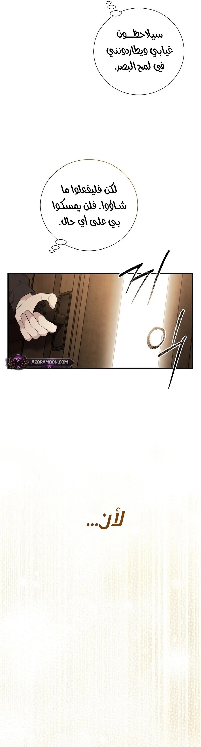 Read Don’t look for the revived villainess AR Manga Online
