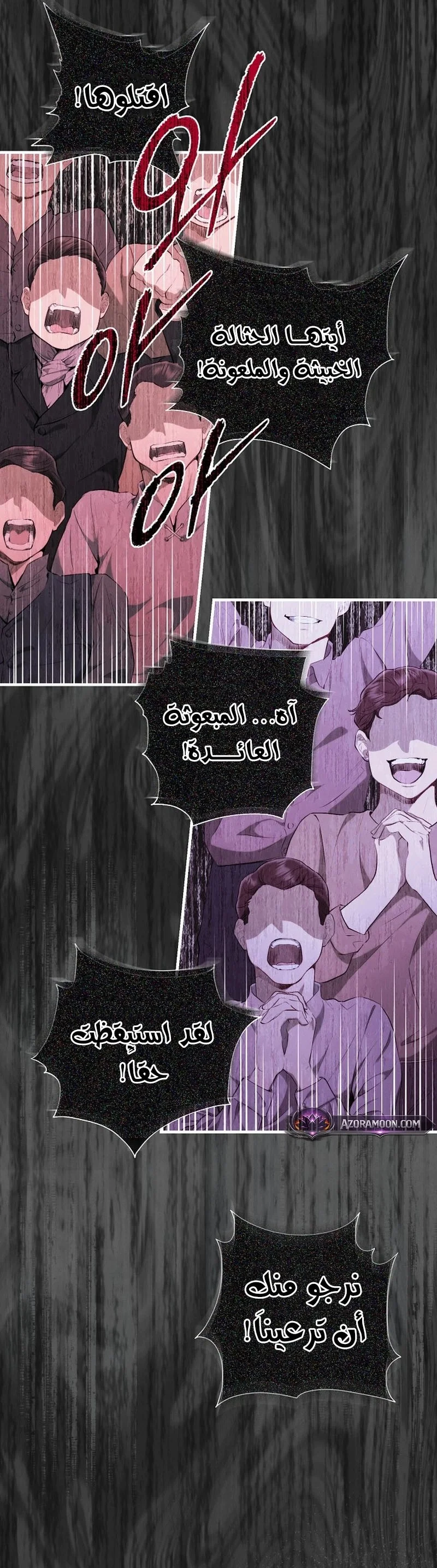 Read Don’t look for the revived villainess AR Manga Online