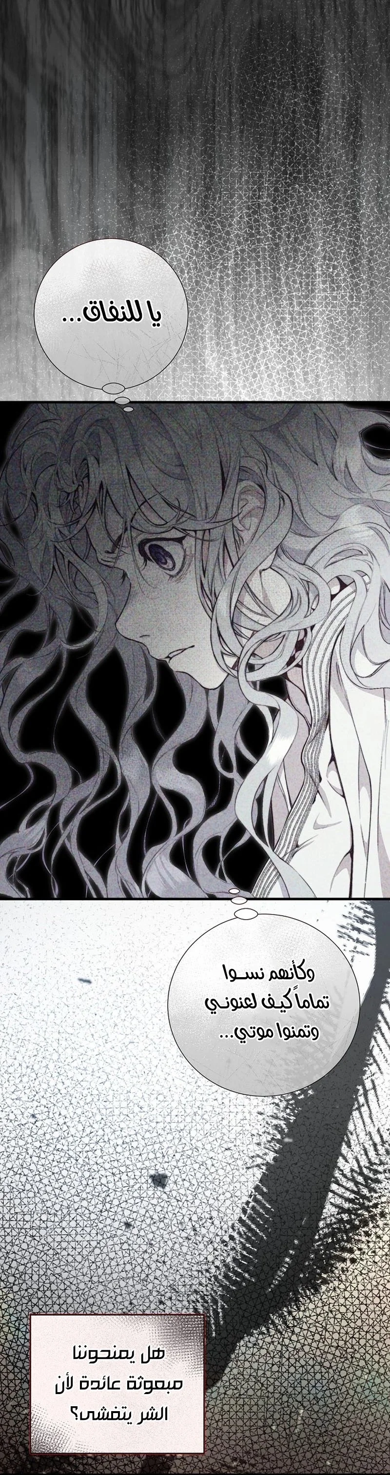 Read Don’t look for the revived villainess AR Manga Online