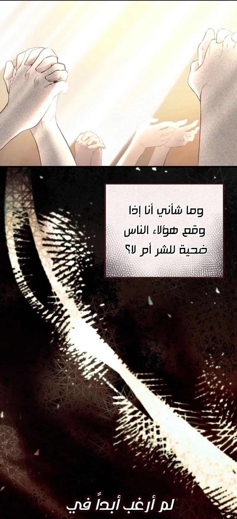 Read Don’t look for the revived villainess AR Manga Online