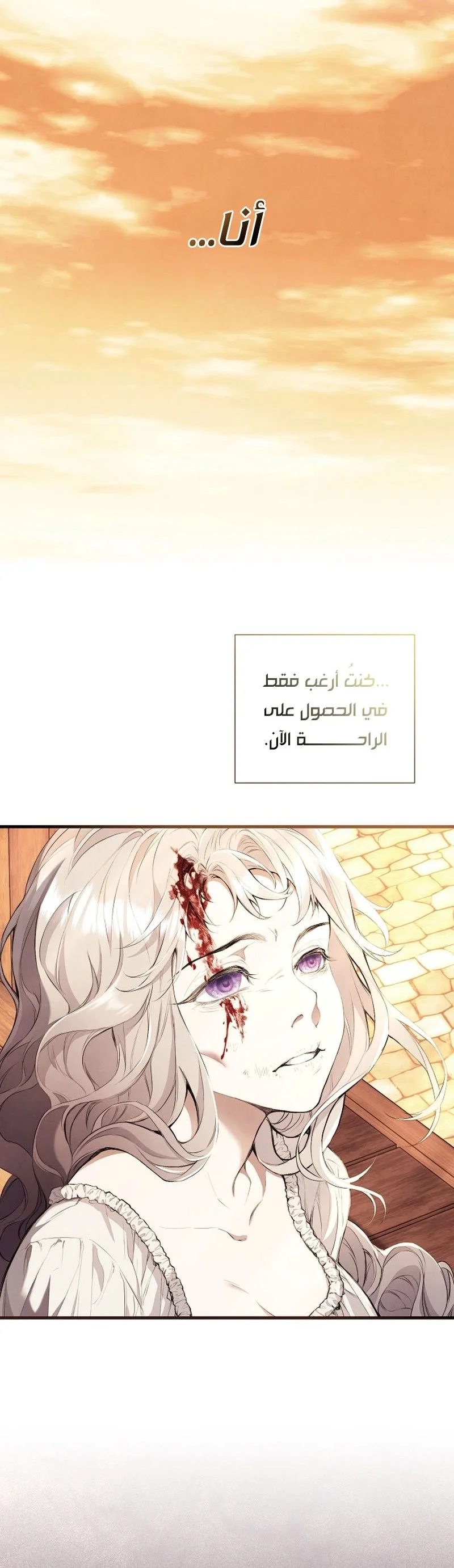 Read Don’t look for the revived villainess AR Manga Online