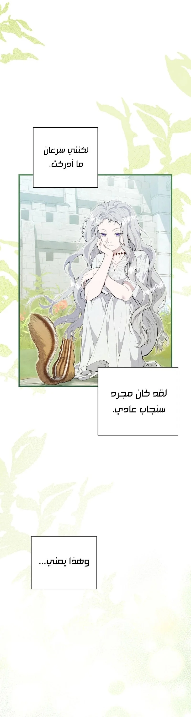 Read Don’t look for the revived villainess AR Manga Online